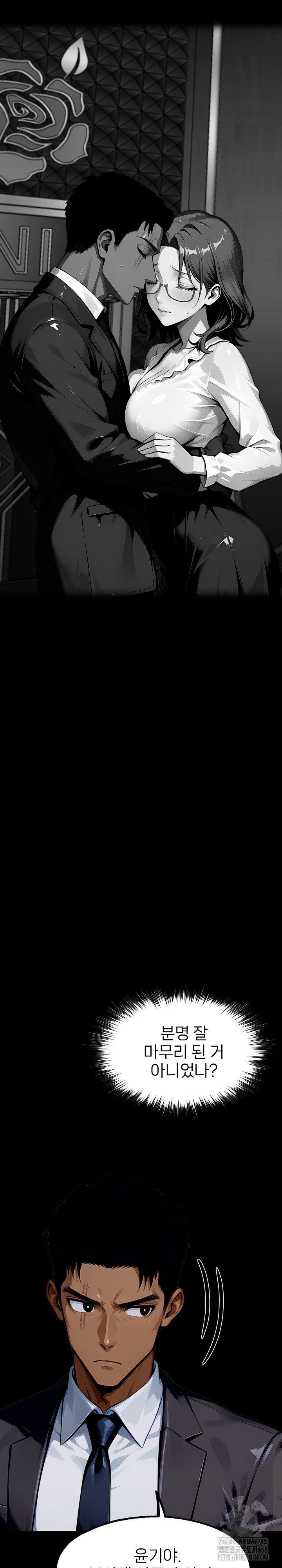 Gangster x Office Lady Raw - Chapter 144 Page 26