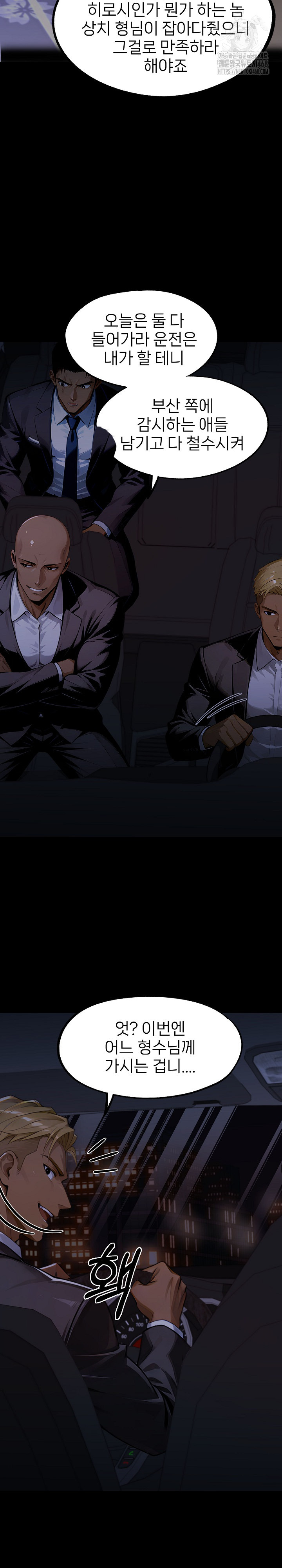 Gangster x Office Lady Raw - Chapter 144 Page 28