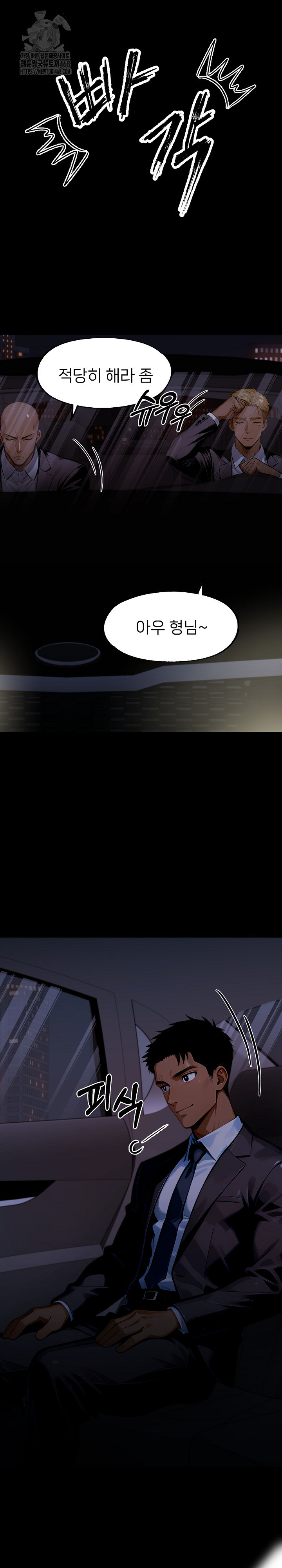 Gangster x Office Lady Raw - Chapter 144 Page 29