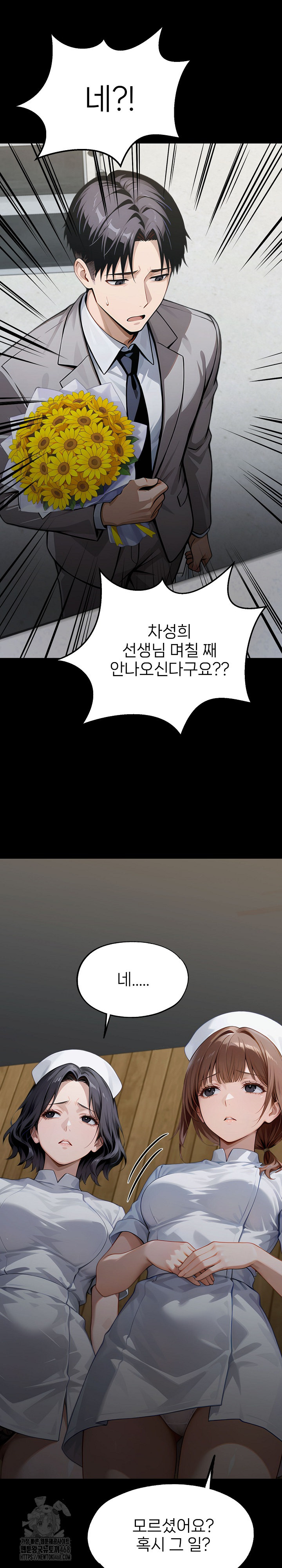 Gangster x Office Lady Raw - Chapter 144 Page 31