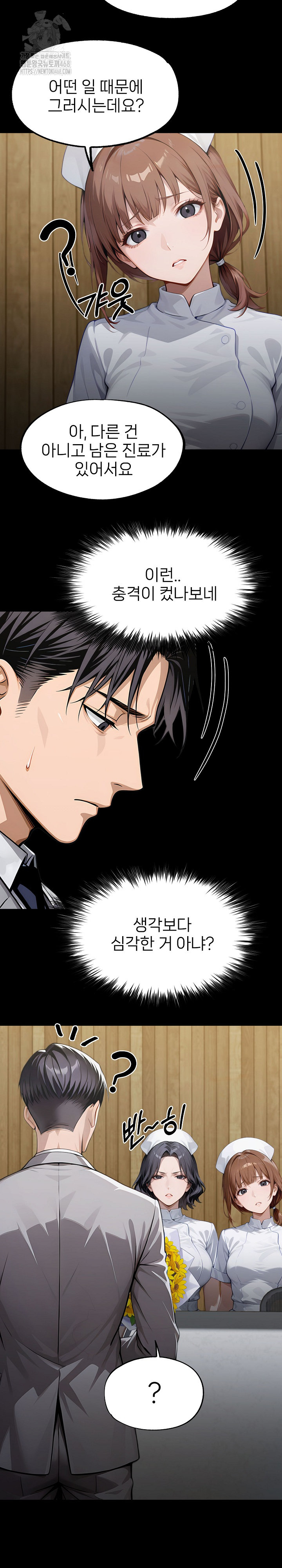 Gangster x Office Lady Raw - Chapter 144 Page 32