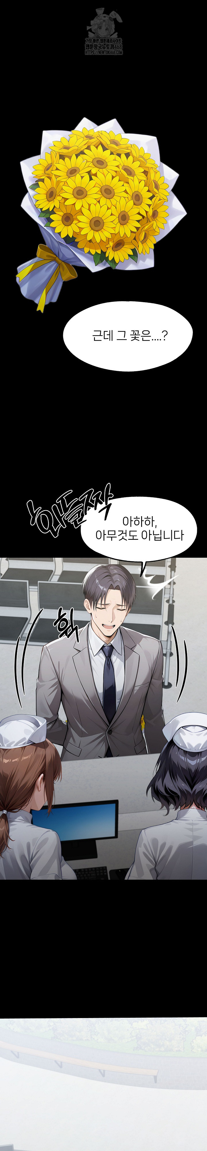 Gangster x Office Lady Raw - Chapter 144 Page 33