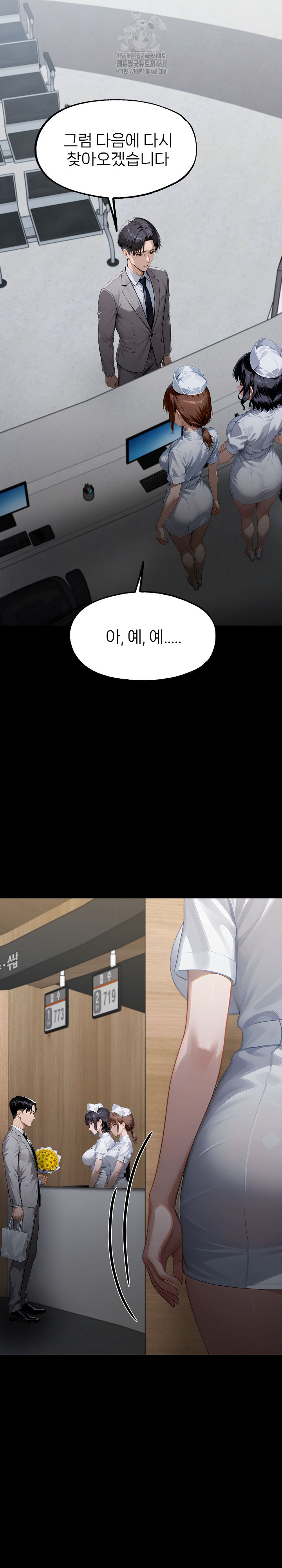 Gangster x Office Lady Raw - Chapter 144 Page 34