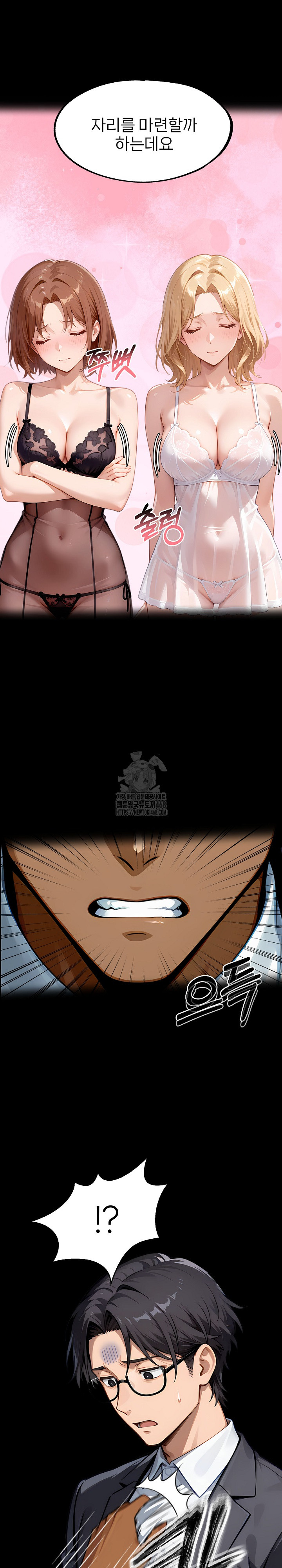 Gangster x Office Lady Raw - Chapter 144 Page 4