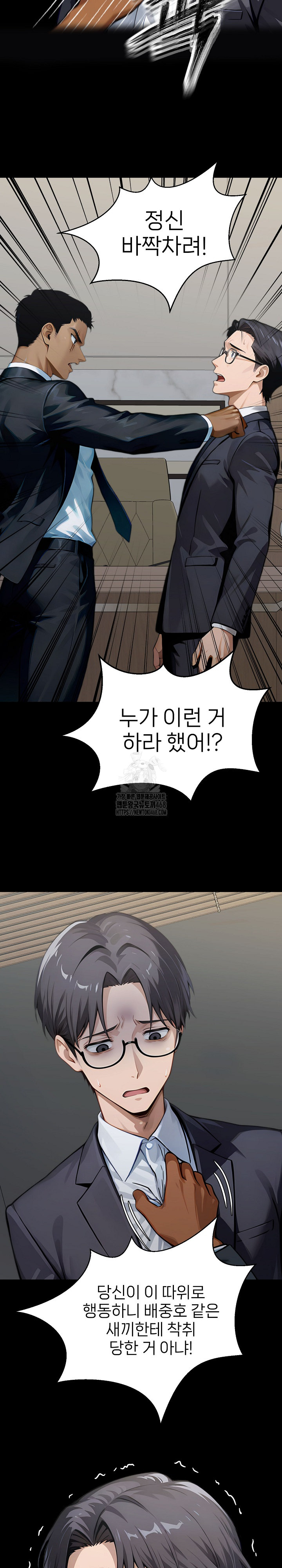 Gangster x Office Lady Raw - Chapter 144 Page 5