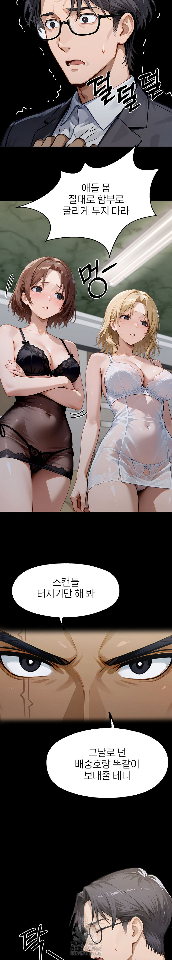 Gangster x Office Lady Raw - Chapter 144 Page 6