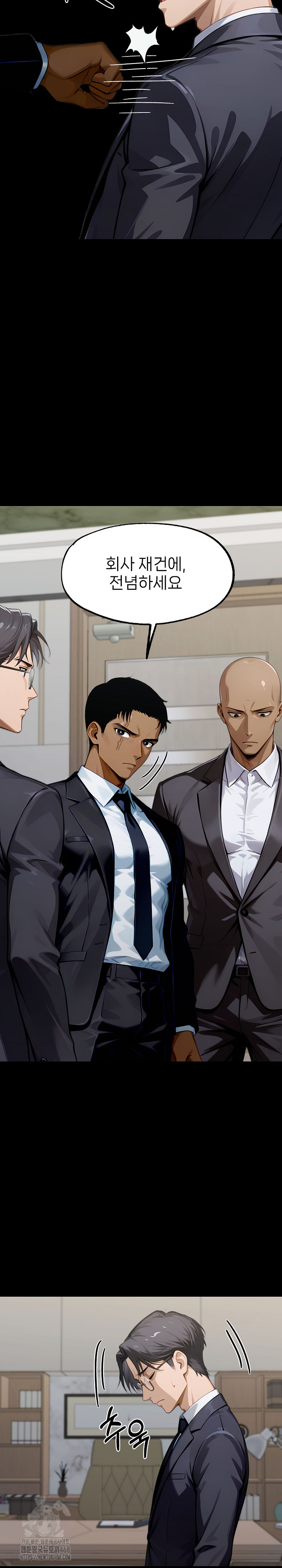 Gangster x Office Lady Raw - Chapter 144 Page 7