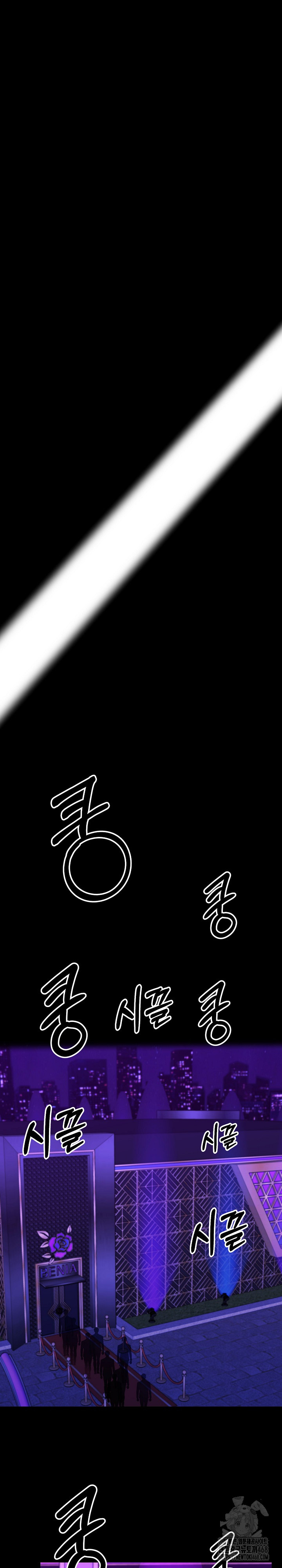 Gangster x Office Lady Raw - Chapter 145 Page 11