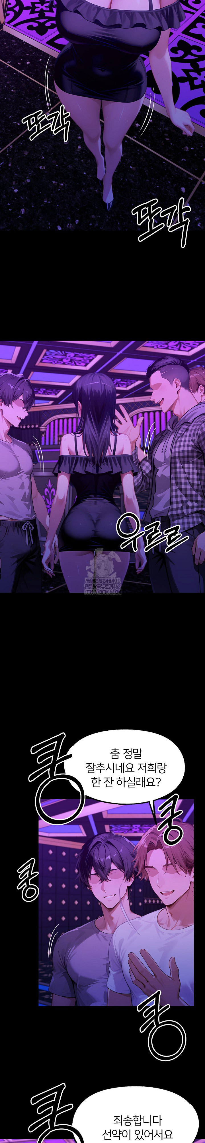 Gangster x Office Lady Raw - Chapter 145 Page 16