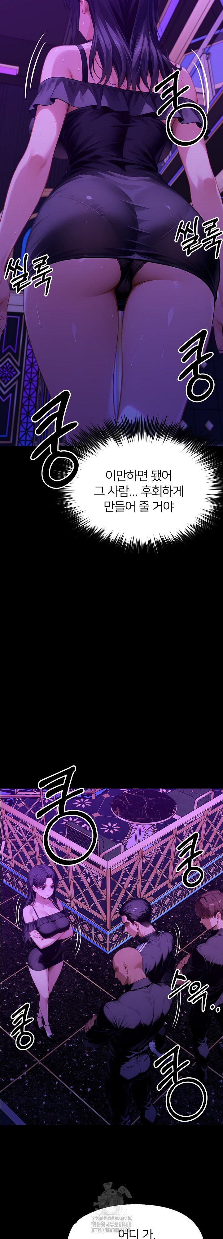 Gangster x Office Lady Raw - Chapter 145 Page 18