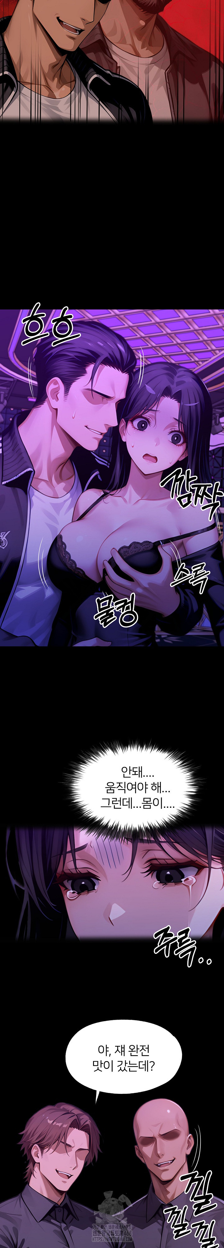 Gangster x Office Lady Raw - Chapter 145 Page 24