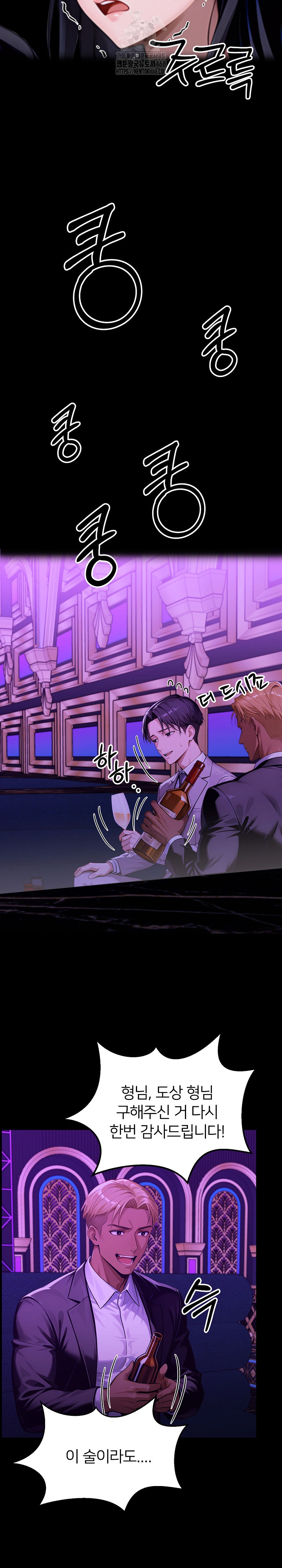 Gangster x Office Lady Raw - Chapter 145 Page 26