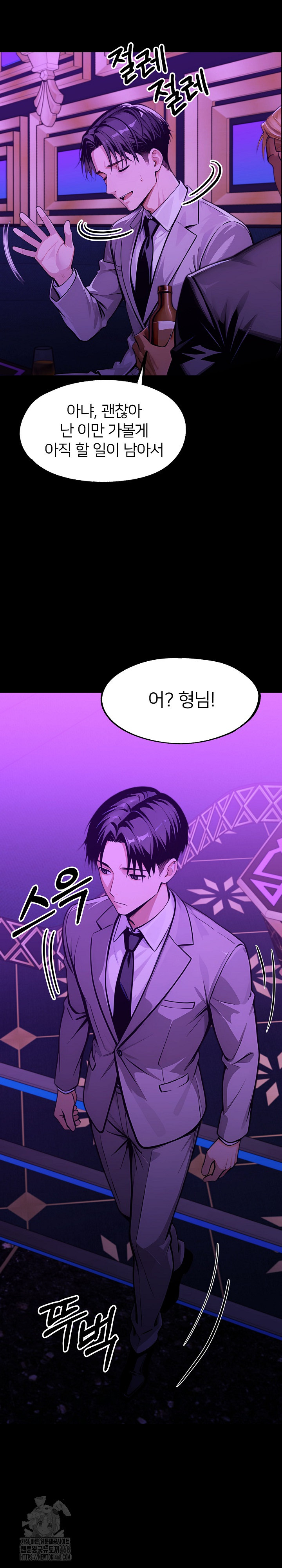 Gangster x Office Lady Raw - Chapter 145 Page 27