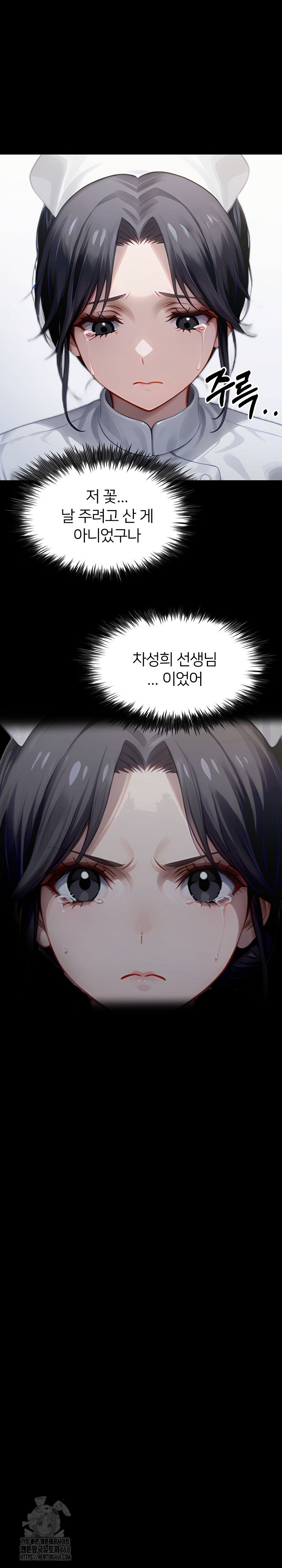 Gangster x Office Lady Raw - Chapter 145 Page 3