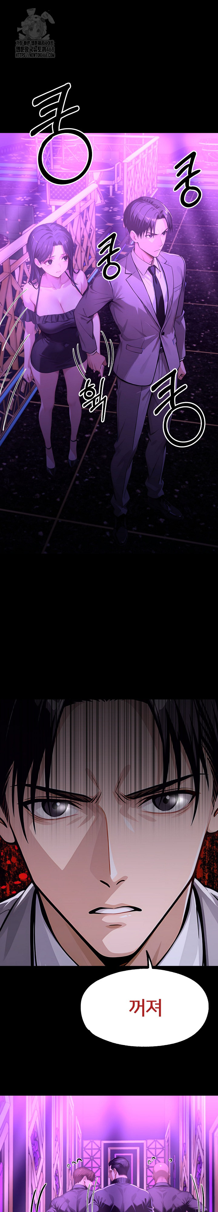 Gangster x Office Lady Raw - Chapter 145 Page 32