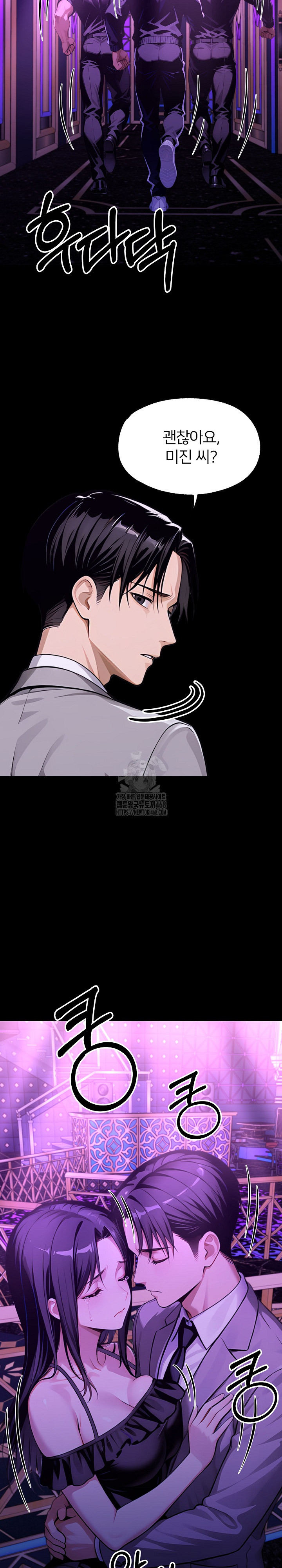 Gangster x Office Lady Raw - Chapter 145 Page 33