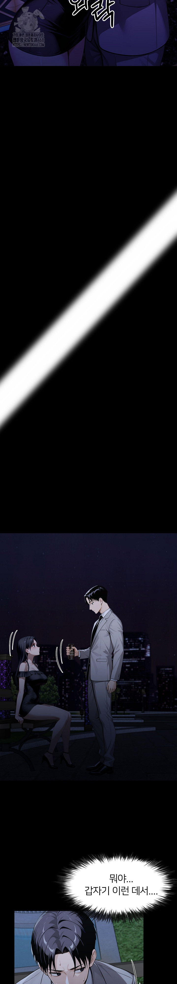 Gangster x Office Lady Raw - Chapter 145 Page 34