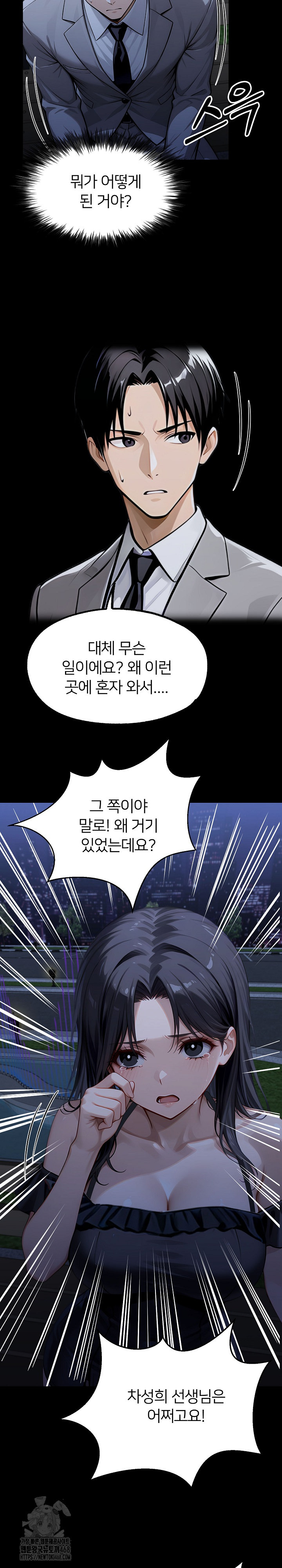 Gangster x Office Lady Raw - Chapter 145 Page 35