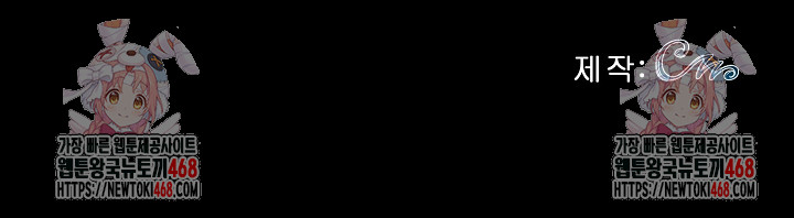 Gangster x Office Lady Raw - Chapter 145 Page 37