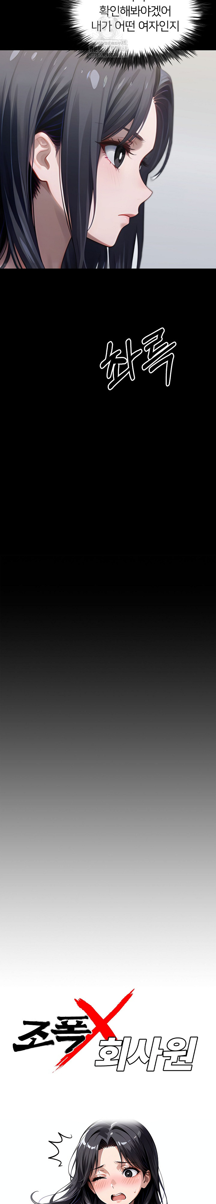 Gangster x Office Lady Raw - Chapter 145 Page 9