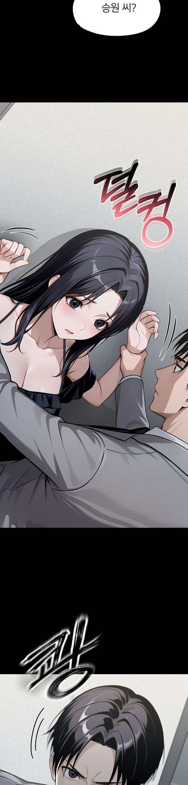 Gangster x Office Lady Raw - Chapter 146 Page 19