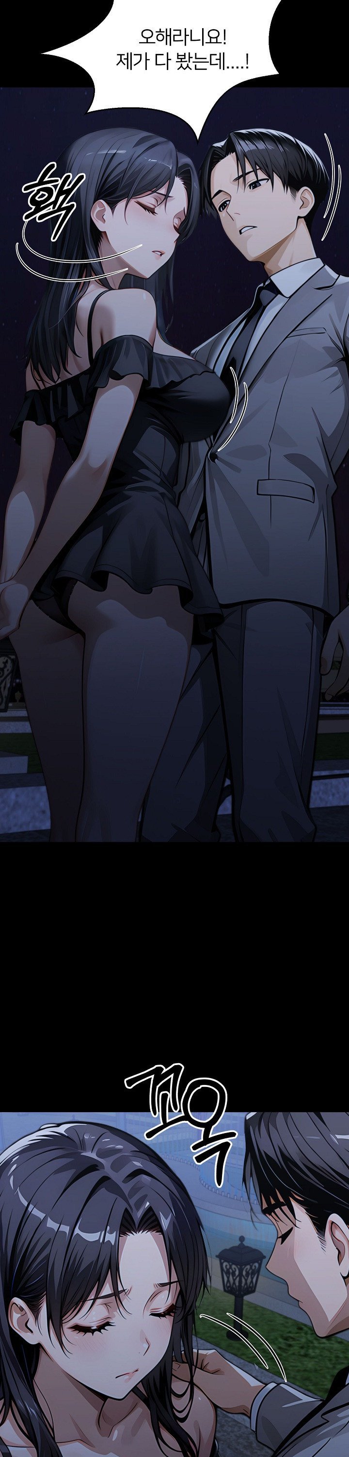 Gangster x Office Lady Raw - Chapter 146 Page 6