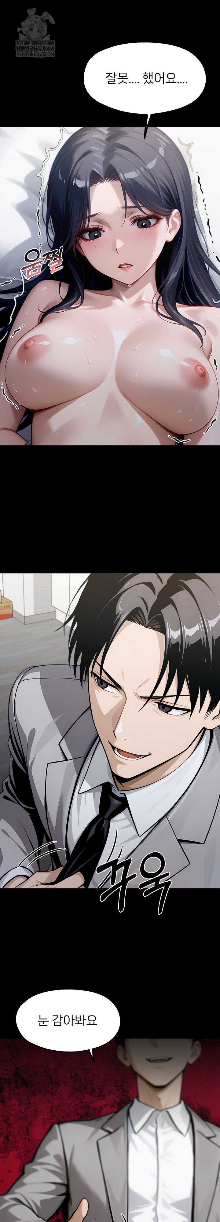 Gangster x Office Lady Raw - Chapter 147 Page 18