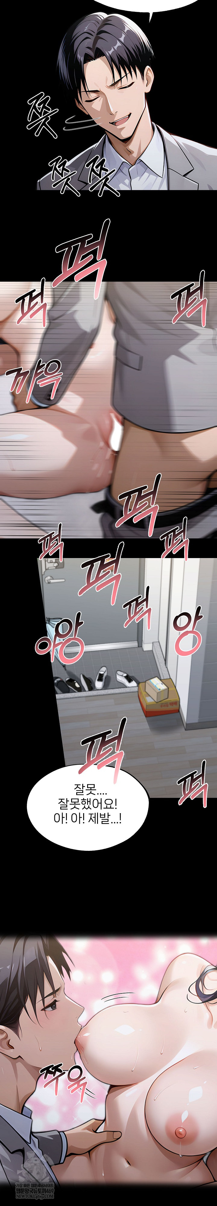 Gangster x Office Lady Raw - Chapter 147 Page 26