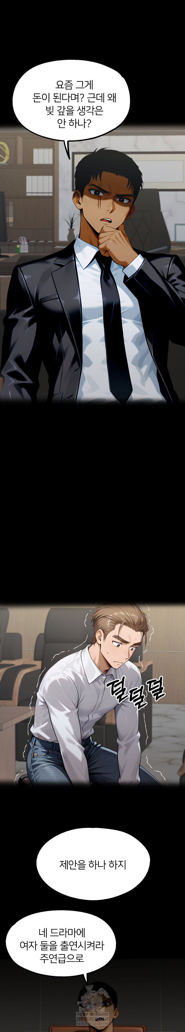 Gangster x Office Lady Raw - Chapter 148 Page 13