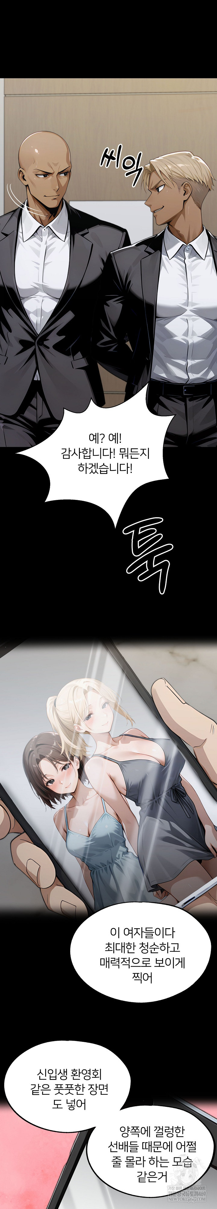 Gangster x Office Lady Raw - Chapter 148 Page 16