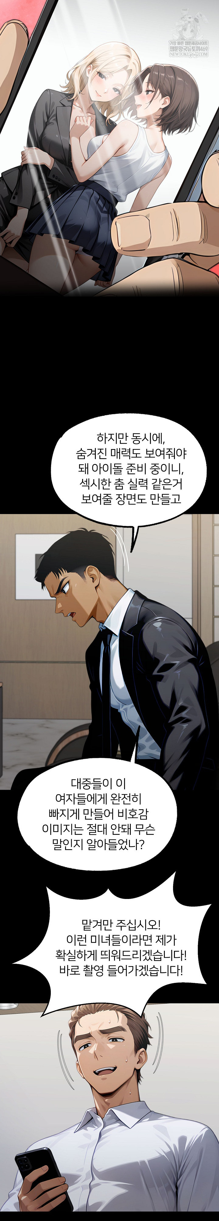 Gangster x Office Lady Raw - Chapter 148 Page 17