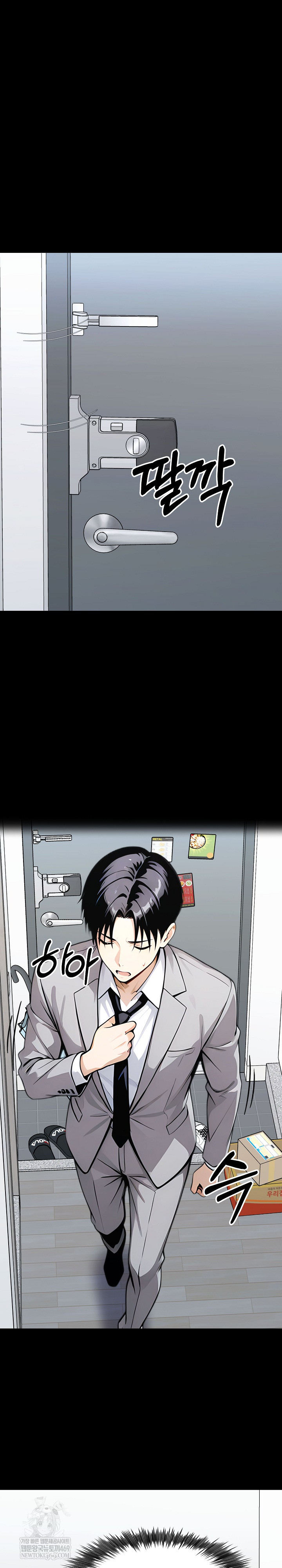 Gangster x Office Lady Raw - Chapter 148 Page 2