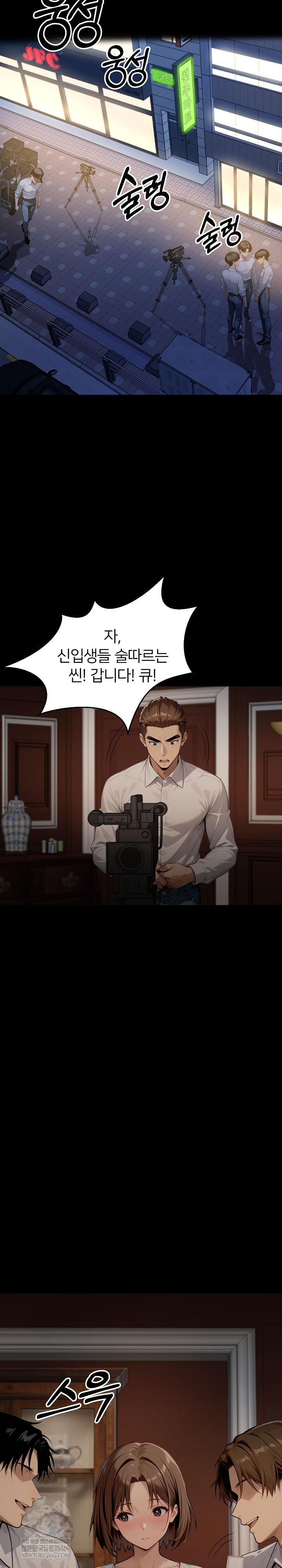 Gangster x Office Lady Raw - Chapter 148 Page 24