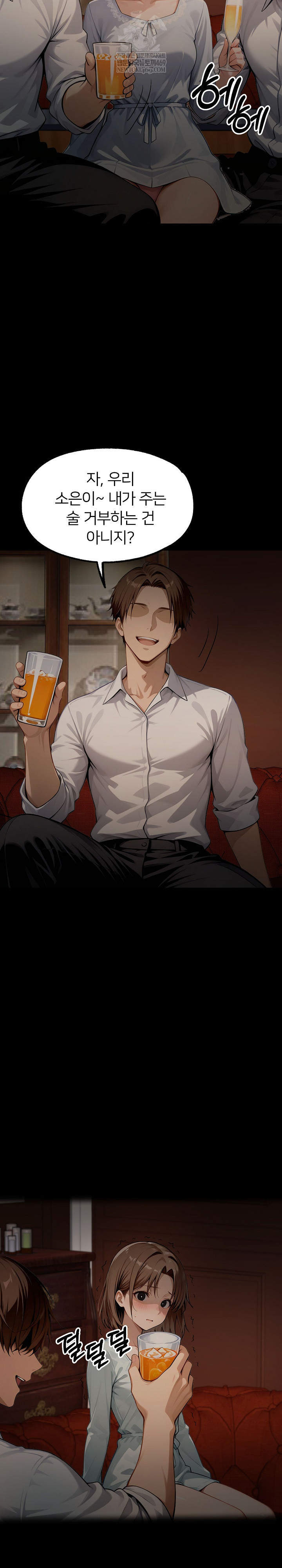 Gangster x Office Lady Raw - Chapter 148 Page 25