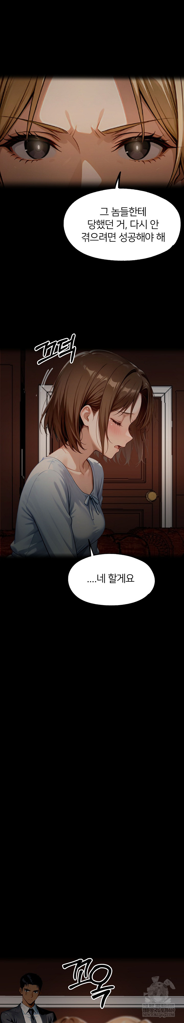 Gangster x Office Lady Raw - Chapter 148 Page 29