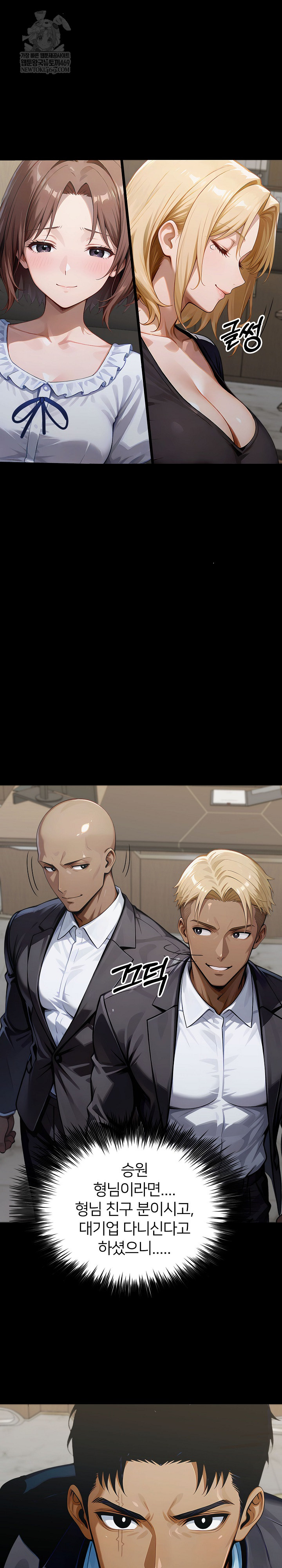 Gangster x Office Lady Raw - Chapter 149 Page 17