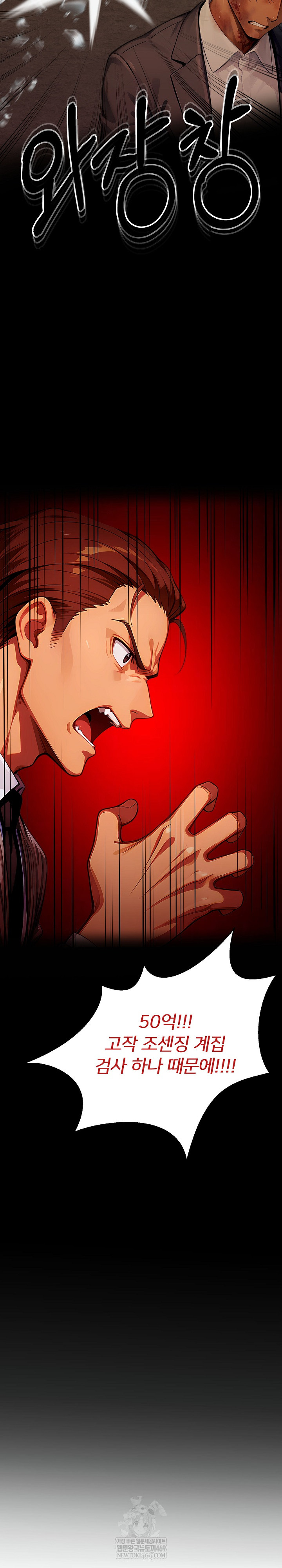 Gangster x Office Lady Raw - Chapter 149 Page 22