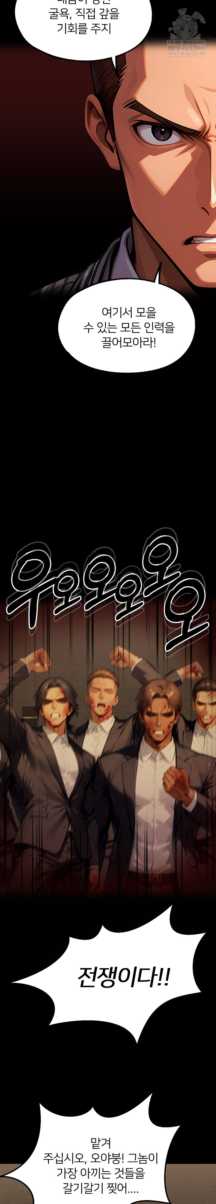 Gangster x Office Lady Raw - Chapter 149 Page 27