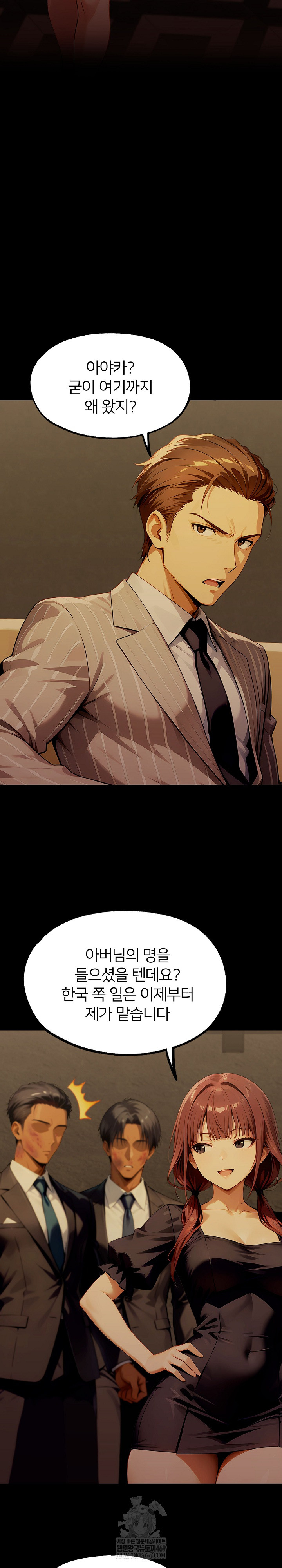 Gangster x Office Lady Raw - Chapter 149 Page 31