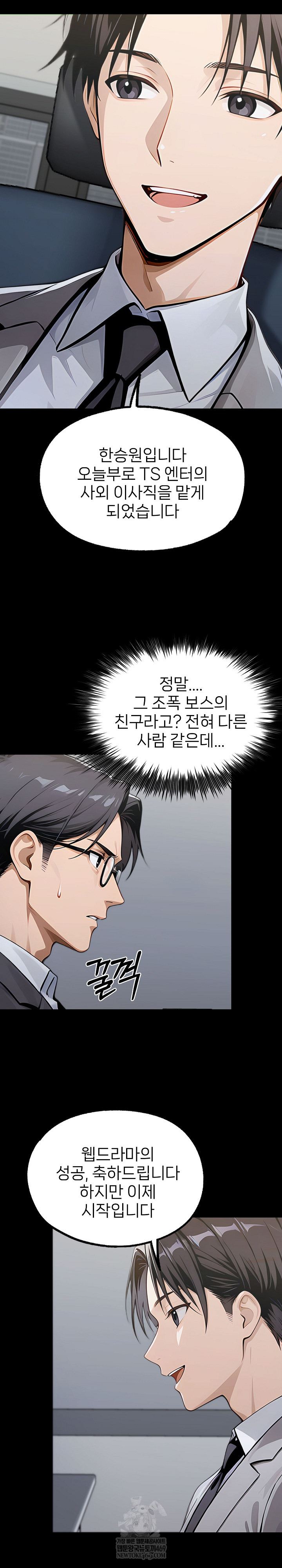 Gangster x Office Lady Raw - Chapter 150 Page 13