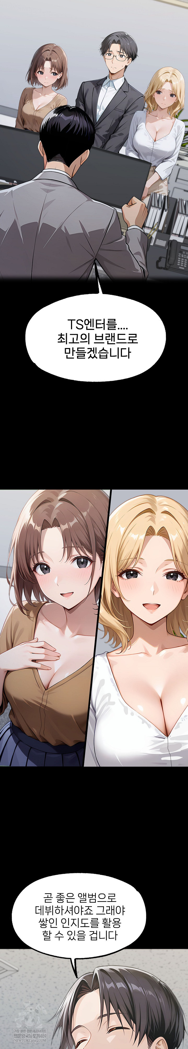 Gangster x Office Lady Raw - Chapter 150 Page 17