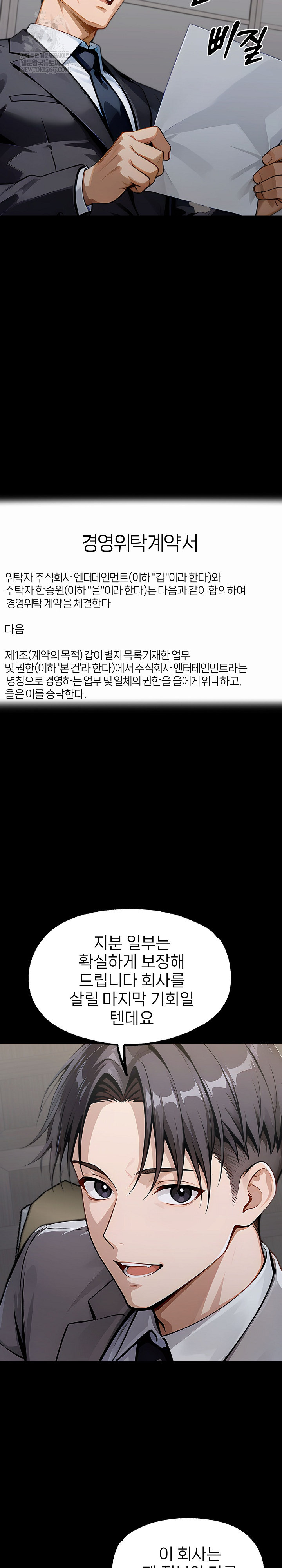 Gangster x Office Lady Raw - Chapter 150 Page 24