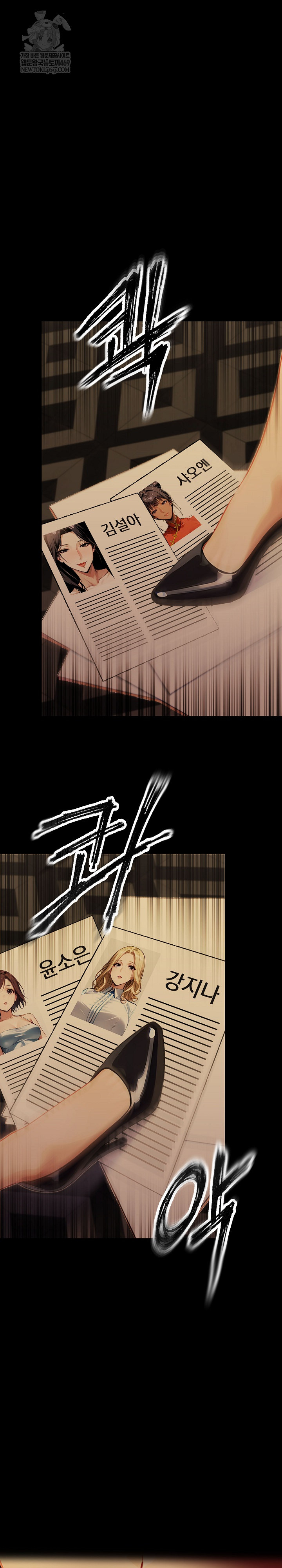 Gangster x Office Lady Raw - Chapter 150 Page 3