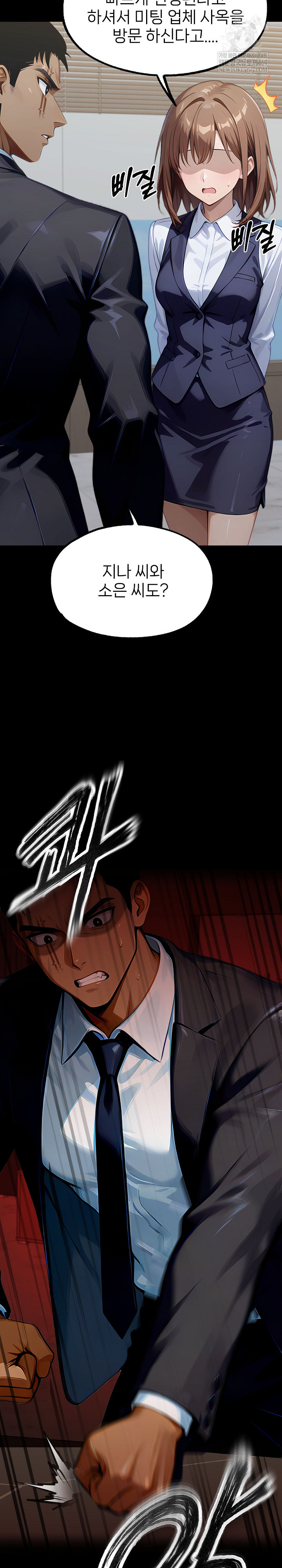 Gangster x Office Lady Raw - Chapter 151 Page 36