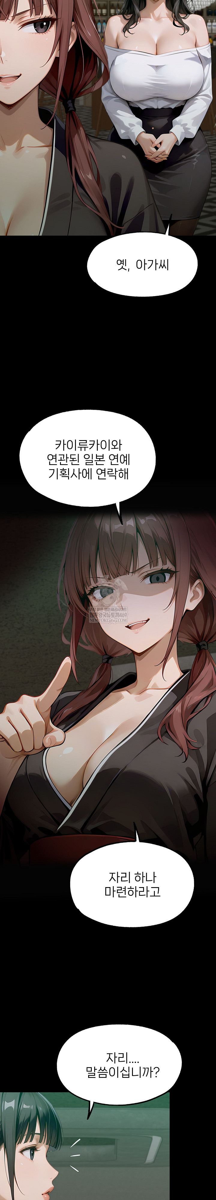 Gangster x Office Lady Raw - Chapter 151 Page 5