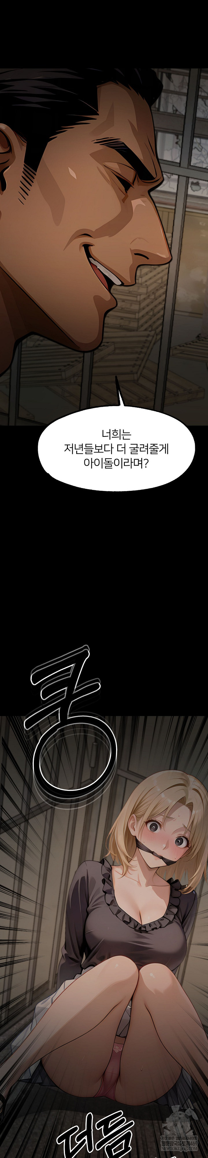 Gangster x Office Lady Raw - Chapter 152 Page 17