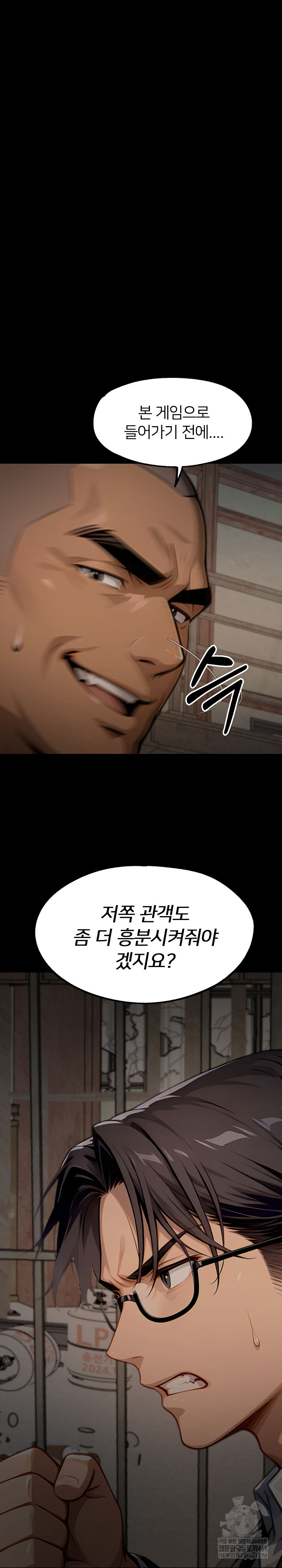 Gangster x Office Lady Raw - Chapter 152 Page 27