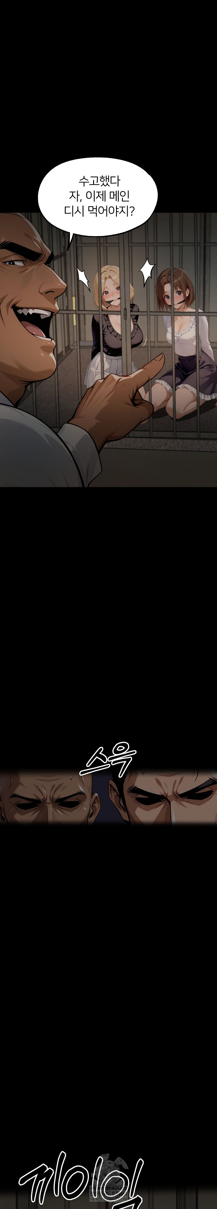 Gangster x Office Lady Raw - Chapter 152 Page 40