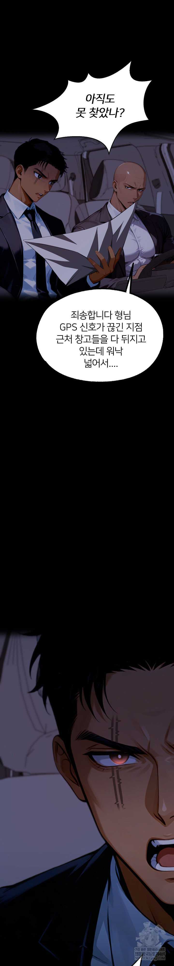 Gangster x Office Lady Raw - Chapter 152 Page 49