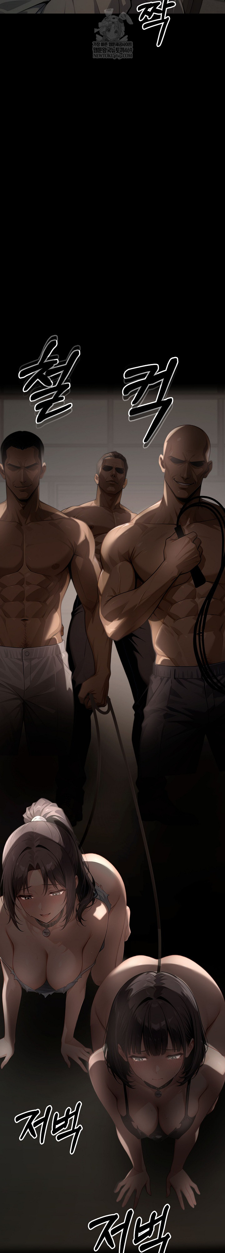 Gangster x Office Lady Raw - Chapter 152 Page 9